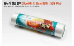 도매꾹 :: 대한민국1위 돈버는 쇼핑 - 도매꾹 [도매꾹] 크린손 온누리 웰빙롤백26cm(폭)32cm(길이)/비날팩