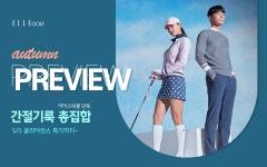 [엘르골프&스포츠]가을 OPEN♥의류/용품 최대 93% OFF