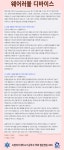 K2Web Wizard - [IT기획 2020-06호] 웨어러블 디바이스 K2WebWizard