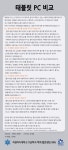 K2Web Wizard - 									[IT 기획 2020-08호]  태블릿 PC 비교		 K2WebWizard