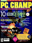 20년전 나오던 게임잡지 과월호 필요하신분들? - 여러 이야기 - ITCM