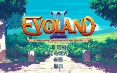 에보랜드 2 한글패치 오류 수정 - 여러 이야기 - ITCM