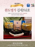완도명가 김세트 6호_간편보기_동원몰