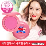 [에뛰드하우스] 베리 딜리셔스 생크림 블러셔 -5호 달콤한 핑크 딸기 /크림 블러셔 - 이마트몰, 당신과 가장 가까운 이마트 [에뛰드하우스] 베리... 