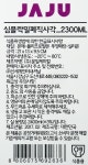 [JAJU/자주] 심플 락 밀폐 직사각_2300ml (4,900→2,450) - 이마트몰, 당신과 가장 가까운 이마트 [JAJU/자주] 심플 락 밀폐 직사각... 