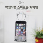 Coms 스마트폰 거치대(벽걸이형)-Silver NA660 - 이마트몰, 당신과 가장 가까운 이마트