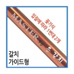 싸파 남해산업사 마스터99은갈치 390+가방추가 /갈치낚시/갈치대/바다낚시/선상낚시/갈치/낚시대 - 이마트몰, 당신과 가장 가까운 이마트 싸파... 