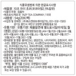 타조 차이 쵸코렛티 - 이마트몰, 당신과 가장 가까운 이마트 타조 차이 쵸코렛티