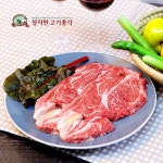 [정직한고기총각]한우1등급꽃등심300g - 이마트몰, 당신과 가장 가까운 이마트
