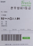경주천년한우 양지 (1등급) (100g) - 이마트몰, 당신과 가장 가까운 이마트 경주천년한우 양지 (1등급) (100g)