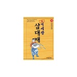  어시장 삼대째 36  - 부흥의 정치망 - 이마트몰, 당신과 가장 가까운 이마트