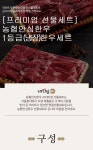 농협안심한우(냉장)1등급 한우 정육 프리미엄 선물세트 외 옵션 - 이마트몰, 당신과 가장 가까운 이마트 농협안심한우(냉장)1등급 한우 정육... 