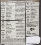 [다향오리 ]누룽지오리백숙 - 이마트몰, 당신과 가장 가까운 이마트