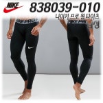 I 나이키 타이즈(838039-010)프로 웜 타이츠 트레이닝복 레깅스 보온타이즈 세미기모안감 언더레이어 이너웨어 피트니스 838039010... 