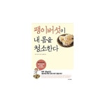 팽이버섯이 내 몸을 청소한다  - 하루 100g이면,  내장지방 NO! 변비NO! 뱃살NO! - 이마트몰, 당신과 가장 가까운 이마트  팽이버섯이 내... 
