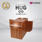 [리퍼] 휴먼 허그 원적외선 반신욕기 / 복사열 열감 - 이마트몰, 당신과 가장 가까운 이마트