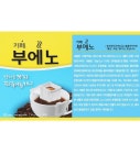 [카페부에노]핸드드립커피 3종 - 이마트몰, 당신과 가장 가까운 이마트 [카페부에노]핸드드립커피 3종