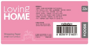 LH포장지530*22P-핑크 - 이마트몰, 당신과 가장 가까운 이마트