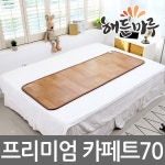 [해든마루]프리미엄 카페트 전기매트 미니싱글(70X183cm) - 이마트몰, 당신과 가장 가까운 이마트