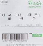대구(대,해동) - 이마트몰, 당신과 가장 가까운 이마트 대구(대,해동)