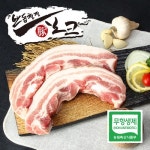 광덕청정포크 | [안동청정포크] 무항생제 한돈 삼겹살(벌집) 400g - 이마트몰, 당신과 가장 가까운 이마트