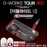 캘러웨이 2018 오웍스 투어 레드 O WORKS TOUR RED 더블와이드 S 퍼터... 오웍스 투어 레드 O WORKS TOUR RED 더블와이드 S 퍼터 [한국캘러웨이... 