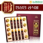 (주)농협홍삼 한삼인 이마트 포항이동점 | 농협홍삼 한삼인 황제세트88 - 이마트몰, 당신과 가장 가까운 이마트