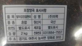 장세순 발아검정찰현미 2kg - 이마트몰, 당신과 가장 가까운 이마트 장세순 발아검정찰현미 2kg