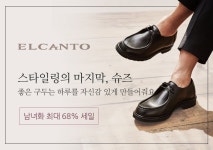 엘칸토광산이마트 | [엘칸토] 올바른 스타일링을 위한 신발 선택 - 이마트몰, 당신과 가장 가까운 이마트 [엘칸토] 올바른 스타일링을 위한 신발 선택