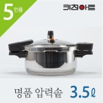 스텐레스 뉴 명품 압력솥 3.5L - 이마트몰, 당신과 가장 가까운 이마트 스텐레스 뉴 명품 압력솥 3.5L