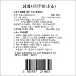 삼베사각주머니(소) - 이마트몰, 당신과 가장 가까운 이마트 삼베사각주머니(소)