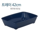 프라이버시 화장실 블루베리 고양이변기 M 42cm - 이마트몰, 당신과 가장 가까운 이마트 프라이버시 화장실 블루베리 고양이변기 M 42cm