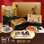 [2/12(월) 오전 7시까지 결제 시 명절 전 배송]웰빙세트1호 - 이마트몰... 가까운 이마트 [2/12(월) 오전 7시까지 결제 시 명절 전 배송]웰빙세트1호