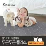 애견매트 두근두근 플러스 100x200cm - 이마트몰, 당신과 가장 가까운 이마트