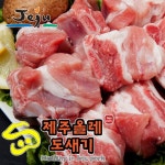 [e-제주푸드] 제주 올레도새기(냉장) 갈비/찜용 400g - 이마트몰, 당신과 가장 가까운 이마트 [e-제주푸드] 제주 올레도새기(냉장) 갈비/찜용 400g