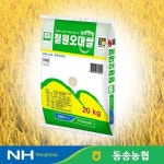 2020년산 동송농협 철원오대쌀 20kg - 이마트몰, 당신과 가장 가까운 이마트 2020년산 동송농협 철원오대쌀 20kg
