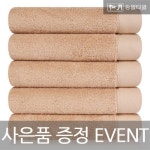 [송월타올]호텔수건 프라하 563GSM 베이지 10매 - 이마트몰, 당신과 가장 가까운 이마트