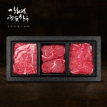 [냉장]강화섬약쑥한우 1+등급 명품구이선물세트1호(등심500g... 5kg - 이마트몰, 당신과 가장 가까운 이마트 [냉장]강화섬약쑥한우 1... 