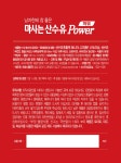 천호식품-마시는산수유파워24팩 - 이마트몰, 당신과 가장 가까운 이마트 천호식품-마시는산수유파워24팩
