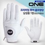 NEW 원골프  투어 골프장갑 남성용 1장 - 이마트몰, 당신과 가장 가까운 이마트 NEW 원골프  투어 골프장갑 남성용 1장