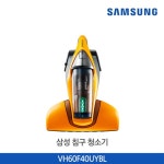 삼성 침구 청소기 [VH60F40UYBL] - 이마트몰, 당신과 가장 가까운 이마트 삼성 침구 청소기 [VH60F40UYBL]