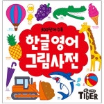 삼성출판사삼성영어사직직영학원주 | [삼성출판사] 한글영어그림사전 - 이마트몰, 당신과 가장 가까운 이마트