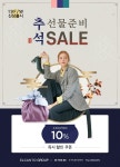 엘칸토광산이마트 | 19FW 신상 SALE 펌프스/로퍼/샌들/정장화 外 - 이마트몰, 당신과 가장 가까운 이마트 [엘칸토 그룹전] ★10%쿠폰★ 추석 선물 준비! 19FW 신상...