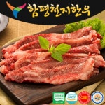 [냉장][함평축협 천지한우] 업진살 200g (1등급 /친환경 무항생제/ 산소포장) - 이마트몰, 당신과 가장 가까운 이마트