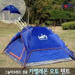 솔베이] 카멜레온 오토 텐트/그늘막텐트/원터치텐트/자동텐트/텐트추천/캠핑용품 - 이마트몰, 당신과 가장 가까운 이마트