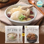 참이맛감자탕앤신촌삼계탕앤냉면푸드원 | ★알찬구성★ 영양삼계탕 1kgX2 + 참이맛 감자탕 800g - 이마트몰, 당신과 가장 가까운 이마트