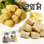 간편하게 먹는 닭가슴살 큐브 [현미큐브/야채큐브] - 이마트몰, 당신과 가장 가까운 이마트 간편하게 먹는 닭가슴살 큐브 [현미큐브/야채큐브]