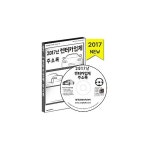  렌터카업체 주소록 CD:1 (2017)  - 렌터카·카쉐어링&그린카·오토바이대여·세차장·복원업체 - 이마트몰, 당신과 가장 가까운 이마트