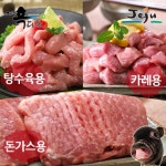 기획전 > [제주푸드] 건강한 제주축산물 구매찬스! 제주로컬푸줏간, 신세계적 쇼핑포털 SSG.COM [제주푸드] 건강한 제주축산물 구매찬스!... 