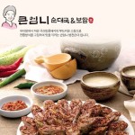 [천안병천] 큰엄니 병천순대 1kg - 이마트몰, 당신과 가장 가까운 이마트 [천안병천] 큰엄니 병천순대 1kg